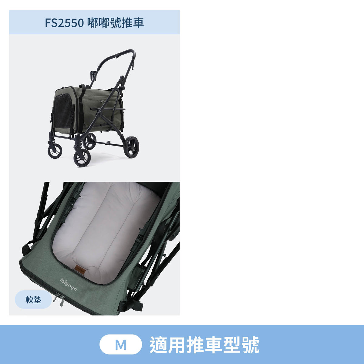 軟綿眠雙面寵物推車墊套組-M