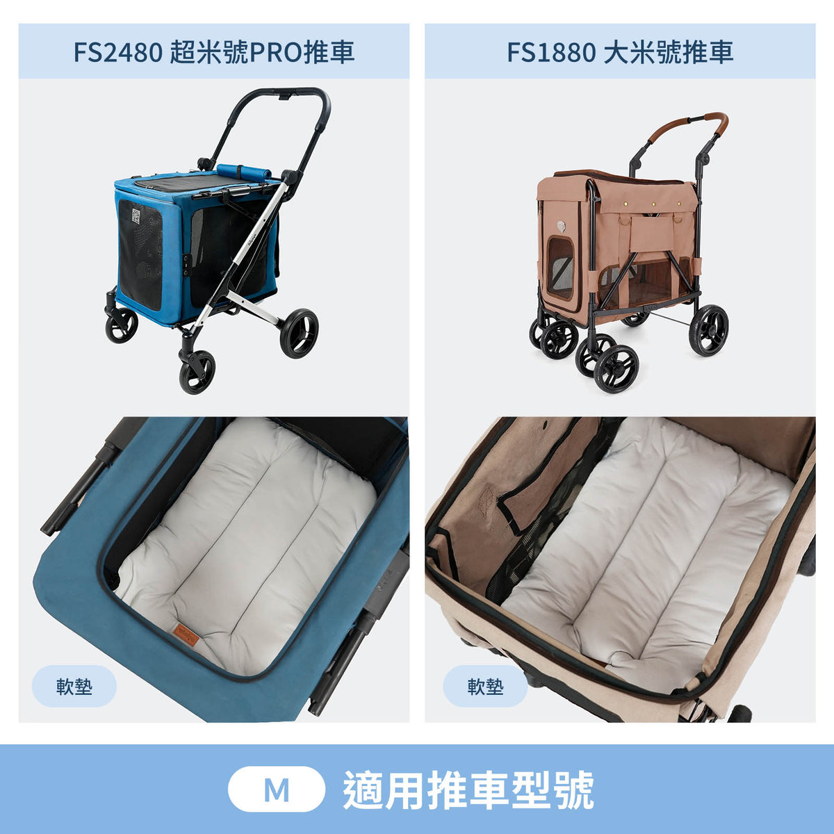 軟綿眠雙面寵物推車墊套組-M