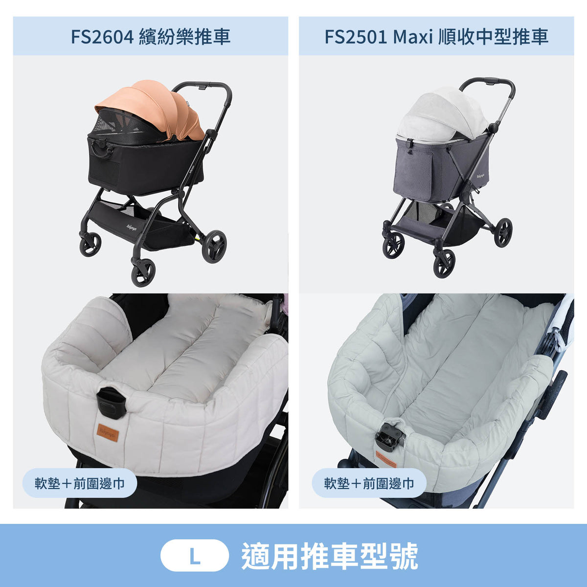 軟綿眠雙面寵物推車墊套組-L