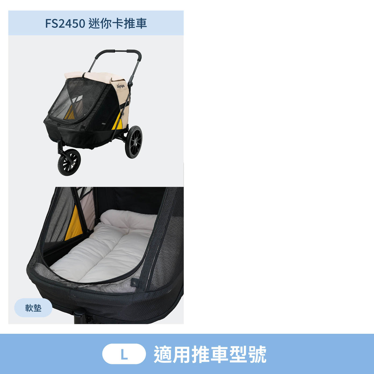 軟綿眠雙面寵物推車墊套組-L