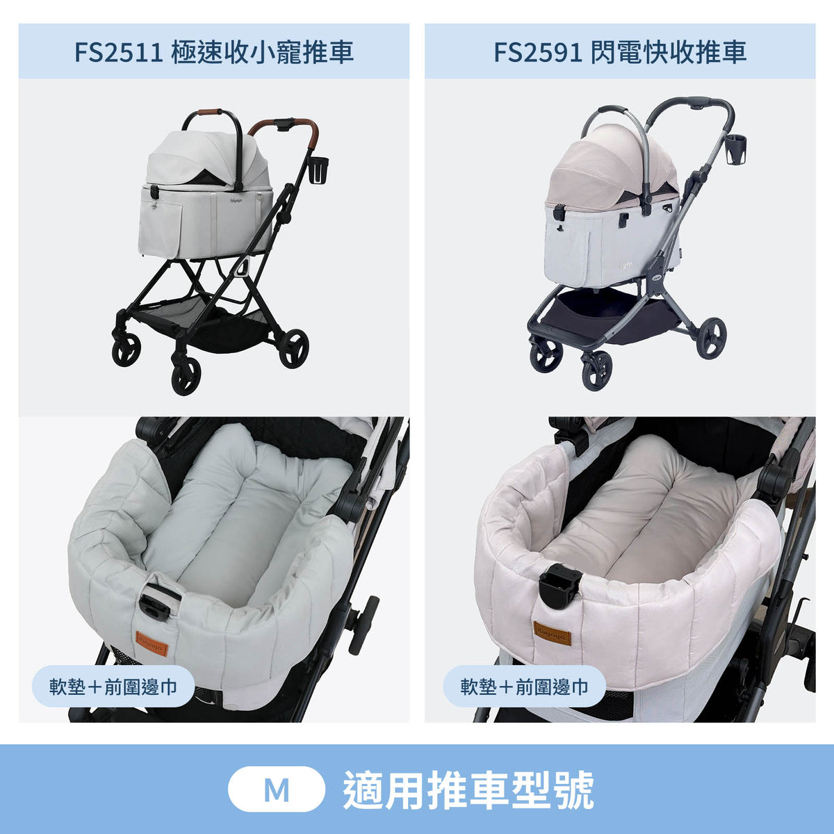 軟綿眠雙面寵物推車墊套組-M